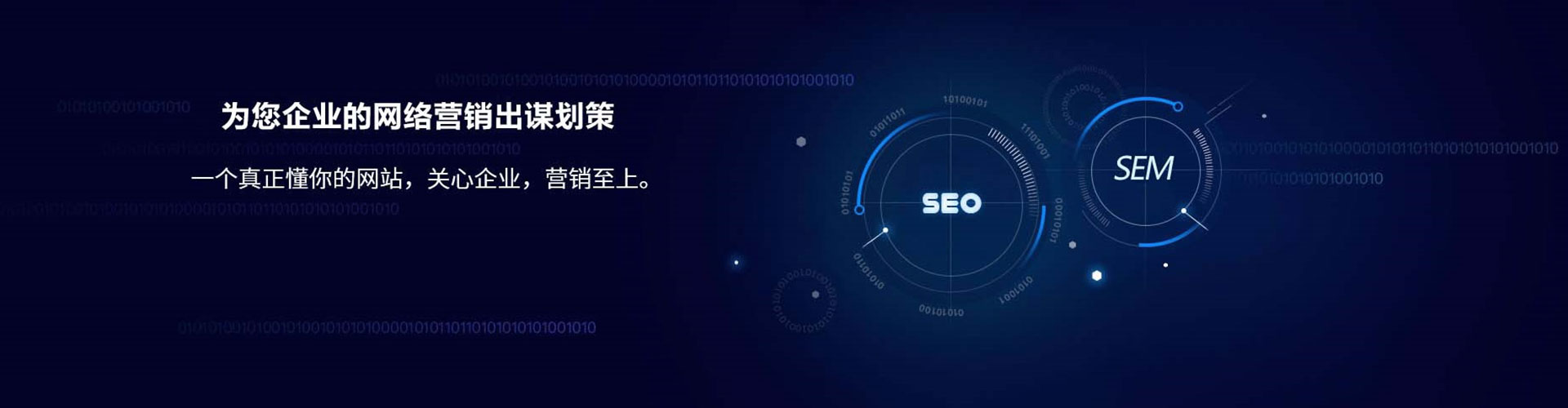 夷陵sem优化师