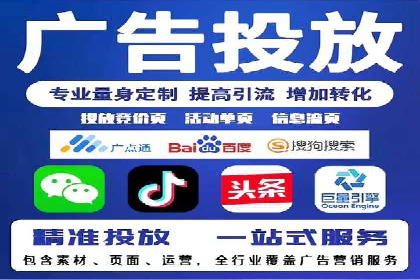 百度竞价广告在旅游行业的营销策略及效果